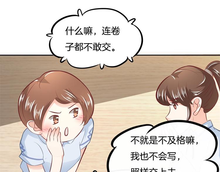 《学霸哥哥别碰我》漫画最新章节第34话 没有成绩？！免费下拉式在线观看章节第【65】张图片