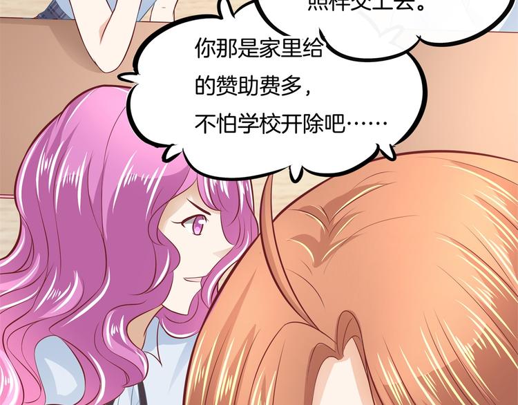 《学霸哥哥别碰我》漫画最新章节第34话 没有成绩？！免费下拉式在线观看章节第【66】张图片