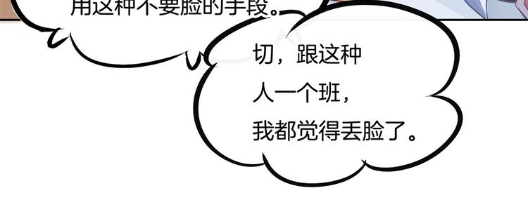 《学霸哥哥别碰我》漫画最新章节第34话 没有成绩？！免费下拉式在线观看章节第【68】张图片