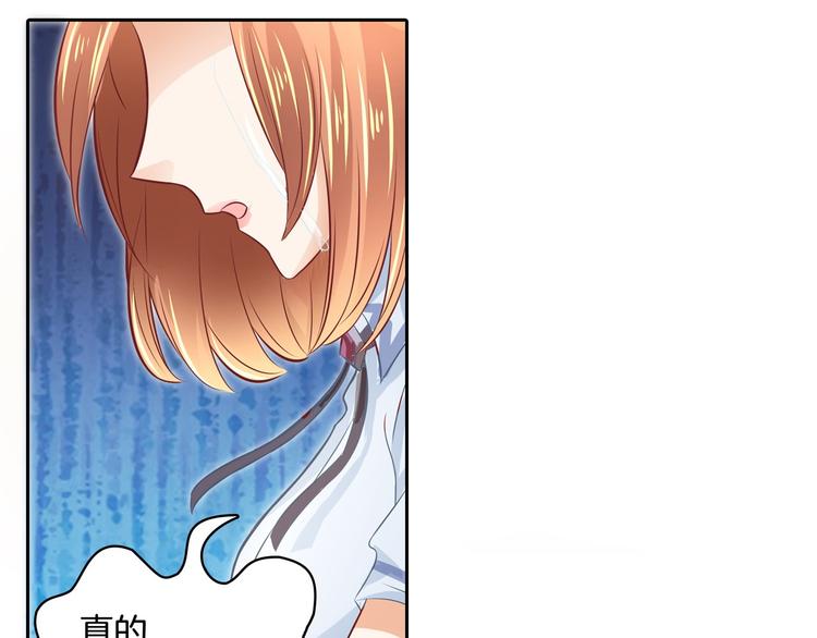 《学霸哥哥别碰我》漫画最新章节第34话 没有成绩？！免费下拉式在线观看章节第【69】张图片