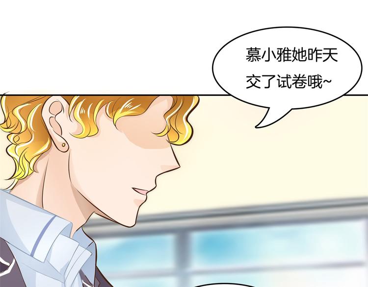 《学霸哥哥别碰我》漫画最新章节第34话 没有成绩？！免费下拉式在线观看章节第【75】张图片