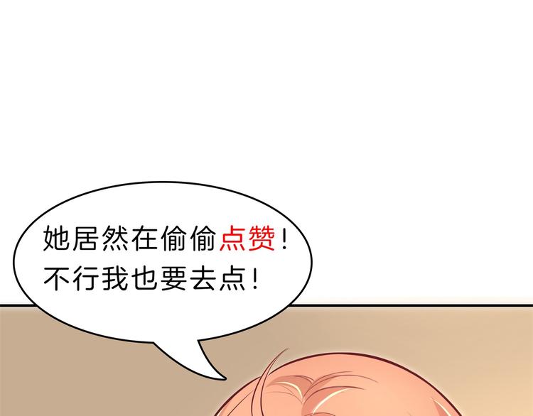 《学霸哥哥别碰我》漫画最新章节第34话 没有成绩？！免费下拉式在线观看章节第【78】张图片