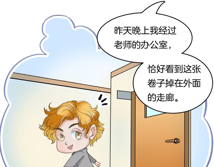 《学霸哥哥别碰我》漫画最新章节第35话 这是要公开处刑？免费下拉式在线观看章节第【14】张图片