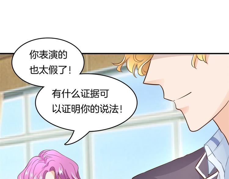 《学霸哥哥别碰我》漫画最新章节第35话 这是要公开处刑？免费下拉式在线观看章节第【18】张图片