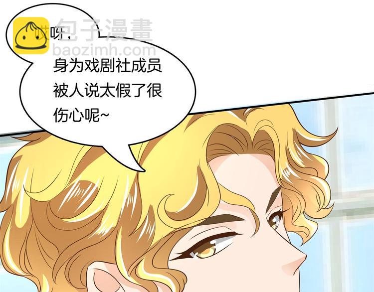 《学霸哥哥别碰我》漫画最新章节第35话 这是要公开处刑？免费下拉式在线观看章节第【20】张图片