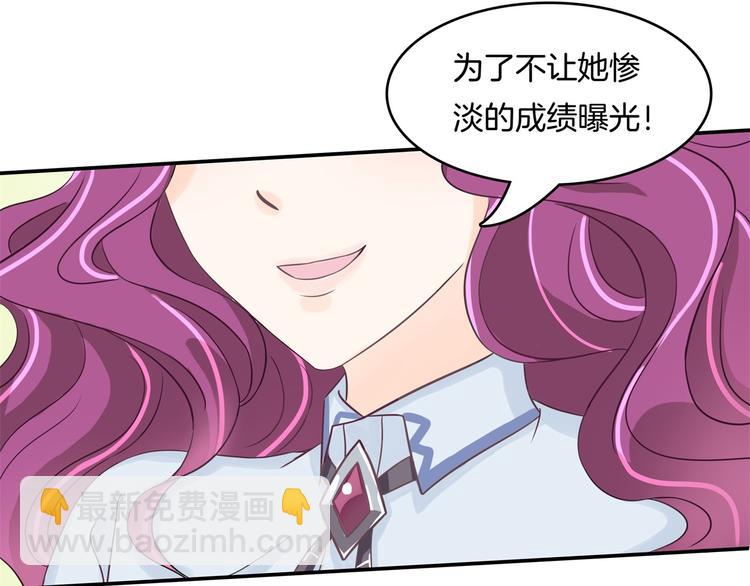 《学霸哥哥别碰我》漫画最新章节第35话 这是要公开处刑？免费下拉式在线观看章节第【25】张图片