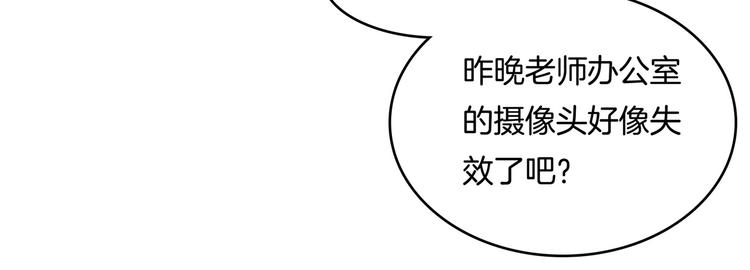 《学霸哥哥别碰我》漫画最新章节第35话 这是要公开处刑？免费下拉式在线观看章节第【29】张图片