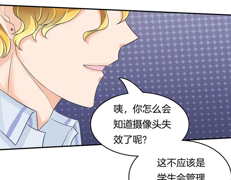 《学霸哥哥别碰我》漫画最新章节第35话 这是要公开处刑？免费下拉式在线观看章节第【30】张图片