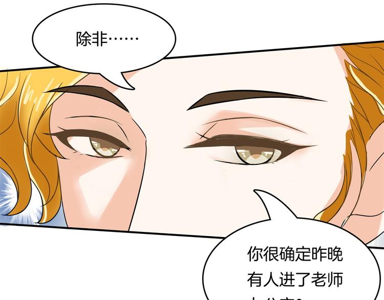 《学霸哥哥别碰我》漫画最新章节第35话 这是要公开处刑？免费下拉式在线观看章节第【38】张图片