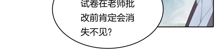 《学霸哥哥别碰我》漫画最新章节第35话 这是要公开处刑？免费下拉式在线观看章节第【43】张图片