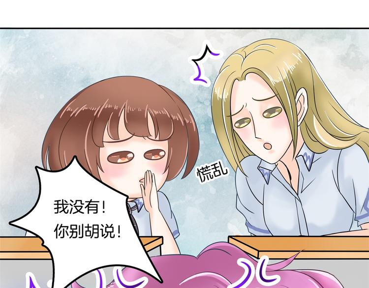 《学霸哥哥别碰我》漫画最新章节第35话 这是要公开处刑？免费下拉式在线观看章节第【44】张图片