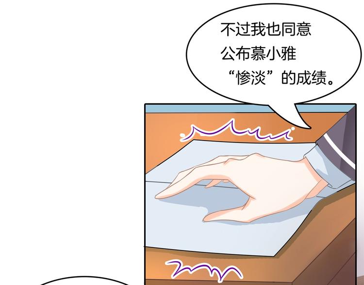 《学霸哥哥别碰我》漫画最新章节第35话 这是要公开处刑？免费下拉式在线观看章节第【51】张图片