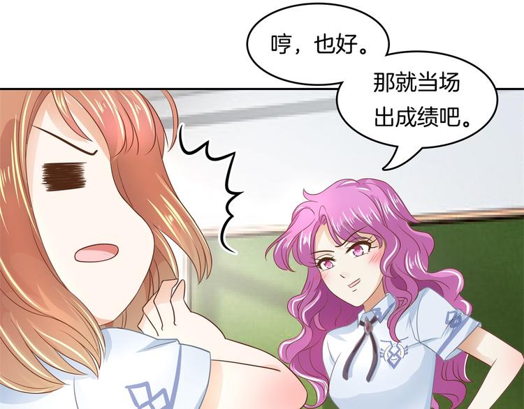 《学霸哥哥别碰我》漫画最新章节第35话 这是要公开处刑？免费下拉式在线观看章节第【57】张图片