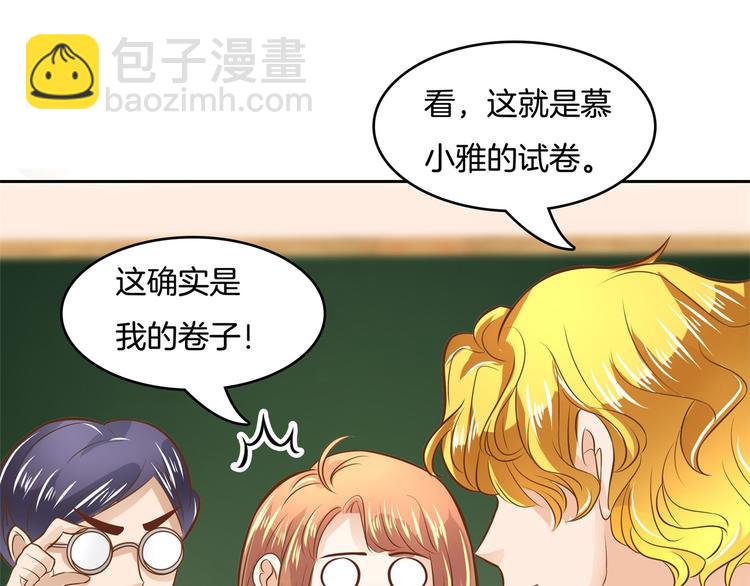 《学霸哥哥别碰我》漫画最新章节第35话 这是要公开处刑？免费下拉式在线观看章节第【6】张图片