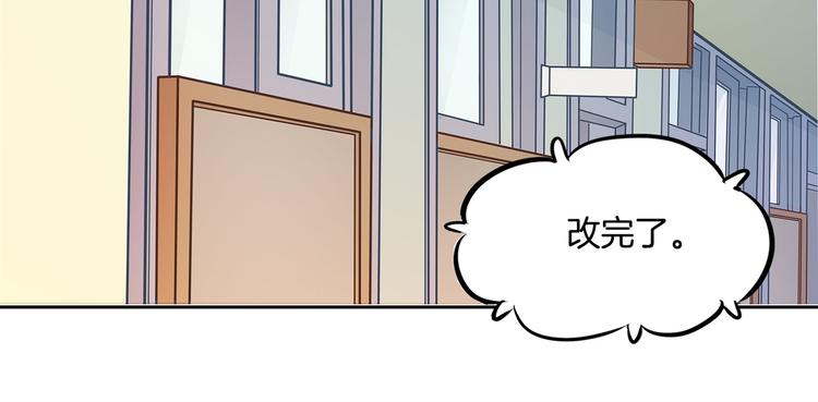 《学霸哥哥别碰我》漫画最新章节第35话 这是要公开处刑？免费下拉式在线观看章节第【63】张图片