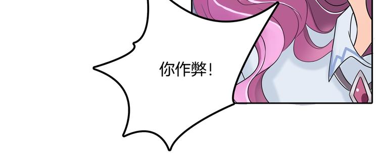 《学霸哥哥别碰我》漫画最新章节第36话 你还不配我耍手段！免费下拉式在线观看章节第【15】张图片