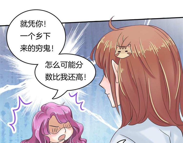 《学霸哥哥别碰我》漫画最新章节第36话 你还不配我耍手段！免费下拉式在线观看章节第【16】张图片