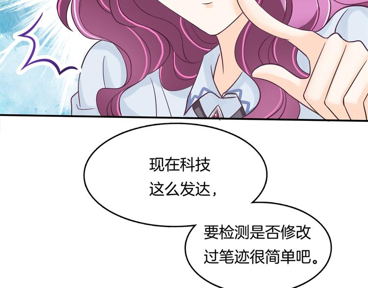 《学霸哥哥别碰我》漫画最新章节第36话 你还不配我耍手段！免费下拉式在线观看章节第【22】张图片