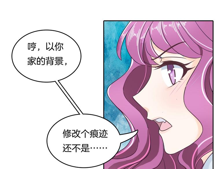 《学霸哥哥别碰我》漫画最新章节第36话 你还不配我耍手段！免费下拉式在线观看章节第【25】张图片