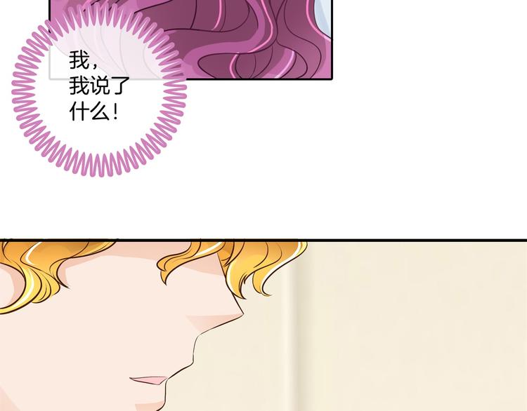 《学霸哥哥别碰我》漫画最新章节第36话 你还不配我耍手段！免费下拉式在线观看章节第【28】张图片