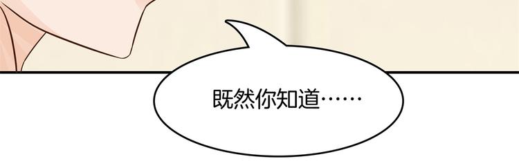 《学霸哥哥别碰我》漫画最新章节第36话 你还不配我耍手段！免费下拉式在线观看章节第【29】张图片