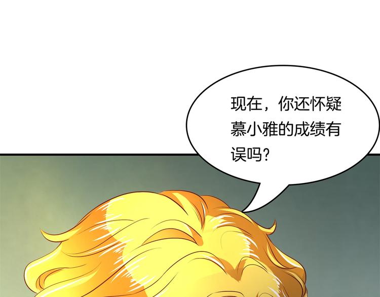 《学霸哥哥别碰我》漫画最新章节第36话 你还不配我耍手段！免费下拉式在线观看章节第【36】张图片