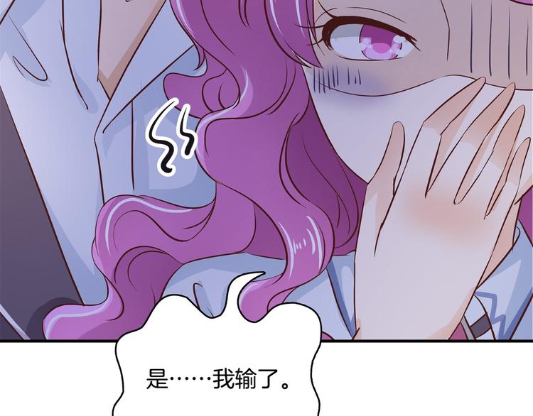 《学霸哥哥别碰我》漫画最新章节第36话 你还不配我耍手段！免费下拉式在线观看章节第【42】张图片