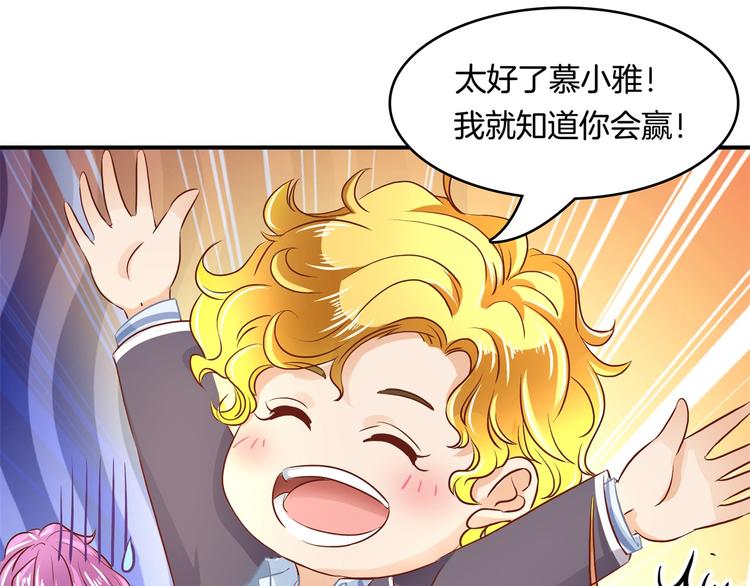 《学霸哥哥别碰我》漫画最新章节第36话 你还不配我耍手段！免费下拉式在线观看章节第【44】张图片