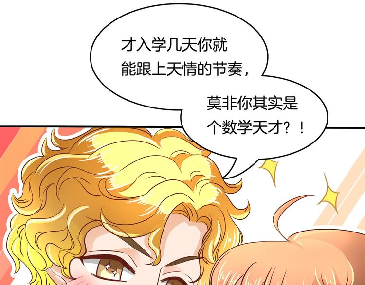 《学霸哥哥别碰我》漫画最新章节第36话 你还不配我耍手段！免费下拉式在线观看章节第【46】张图片