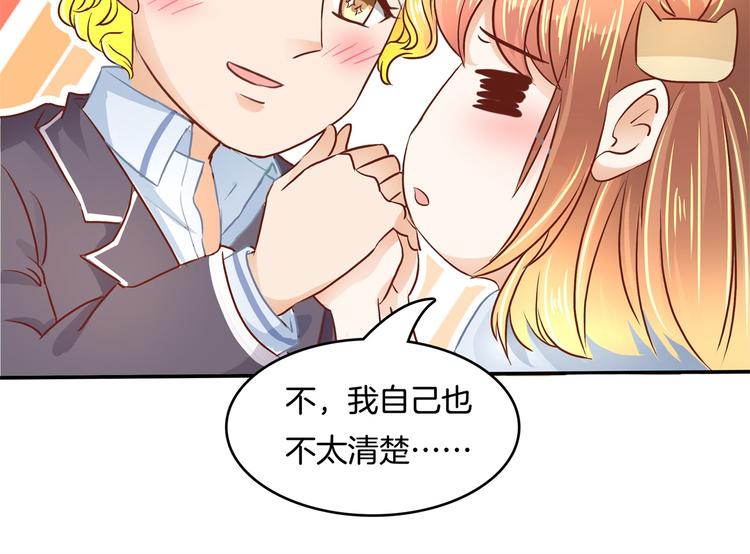 《学霸哥哥别碰我》漫画最新章节第36话 你还不配我耍手段！免费下拉式在线观看章节第【47】张图片