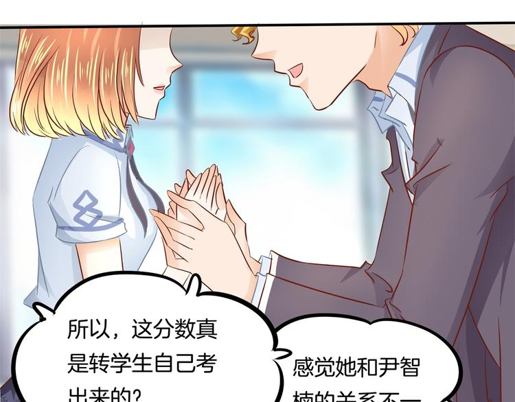 《学霸哥哥别碰我》漫画最新章节第36话 你还不配我耍手段！免费下拉式在线观看章节第【48】张图片