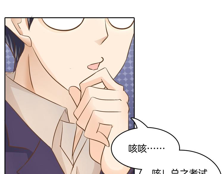 《学霸哥哥别碰我》漫画最新章节第36话 你还不配我耍手段！免费下拉式在线观看章节第【50】张图片