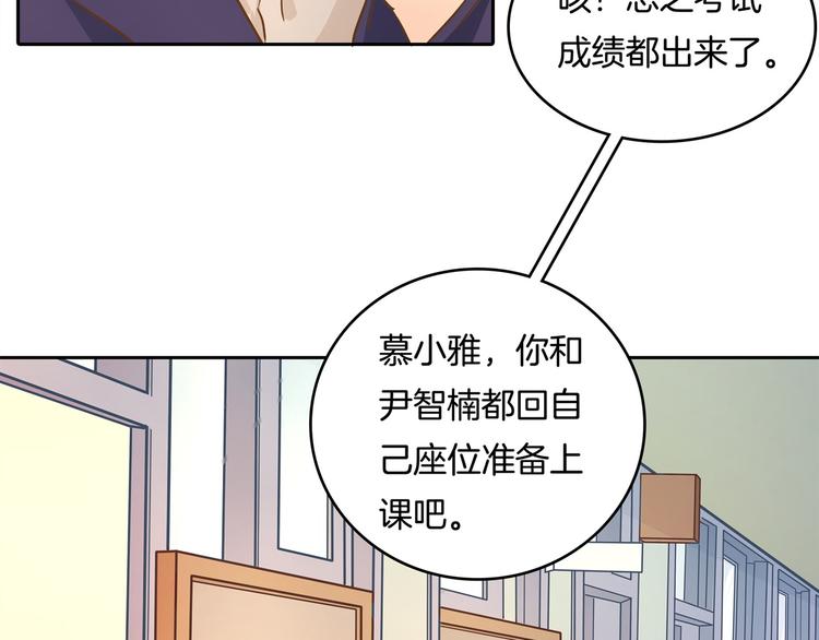 《学霸哥哥别碰我》漫画最新章节第36话 你还不配我耍手段！免费下拉式在线观看章节第【51】张图片