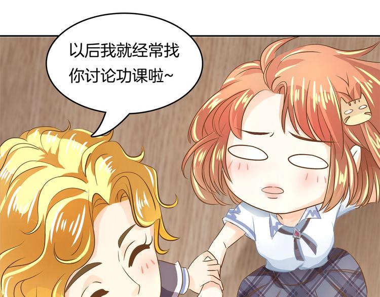 《学霸哥哥别碰我》漫画最新章节第36话 你还不配我耍手段！免费下拉式在线观看章节第【53】张图片