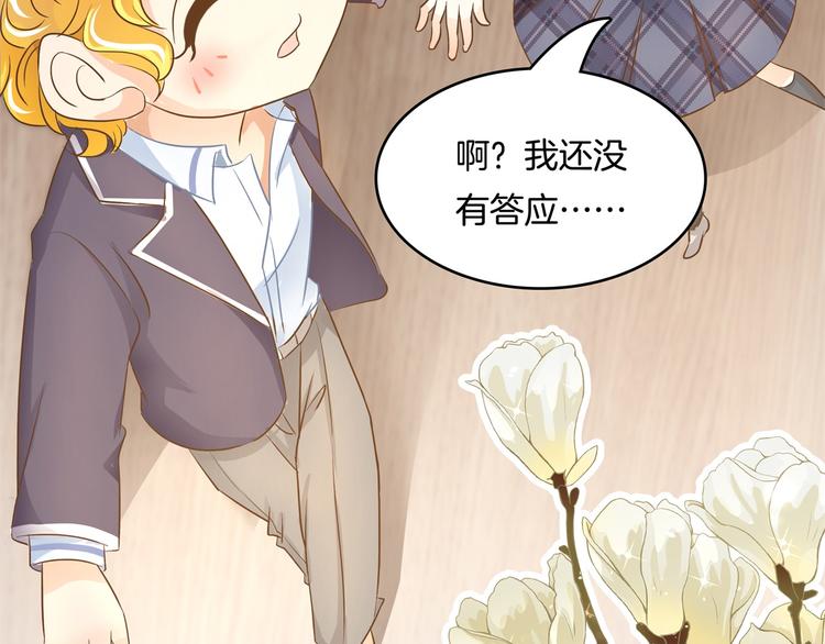 《学霸哥哥别碰我》漫画最新章节第36话 你还不配我耍手段！免费下拉式在线观看章节第【54】张图片