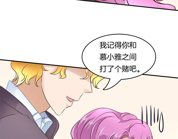 《学霸哥哥别碰我》漫画最新章节第36话 你还不配我耍手段！免费下拉式在线观看章节第【62】张图片