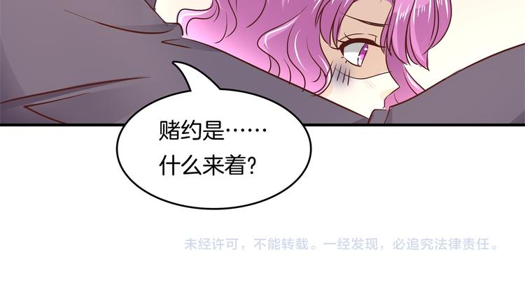 《学霸哥哥别碰我》漫画最新章节第36话 你还不配我耍手段！免费下拉式在线观看章节第【63】张图片