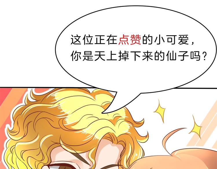 《学霸哥哥别碰我》漫画最新章节第36话 你还不配我耍手段！免费下拉式在线观看章节第【64】张图片