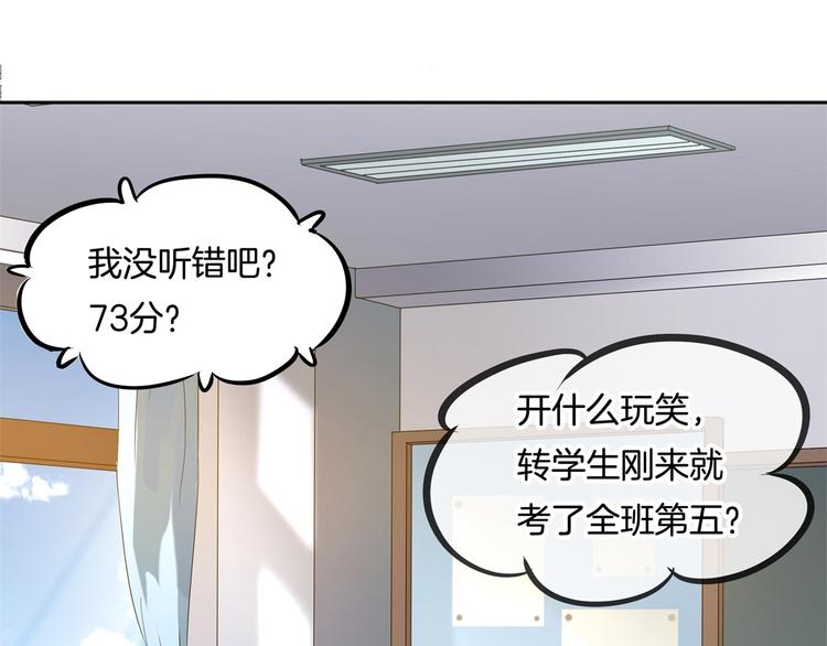 《学霸哥哥别碰我》漫画最新章节第36话 你还不配我耍手段！免费下拉式在线观看章节第【9】张图片