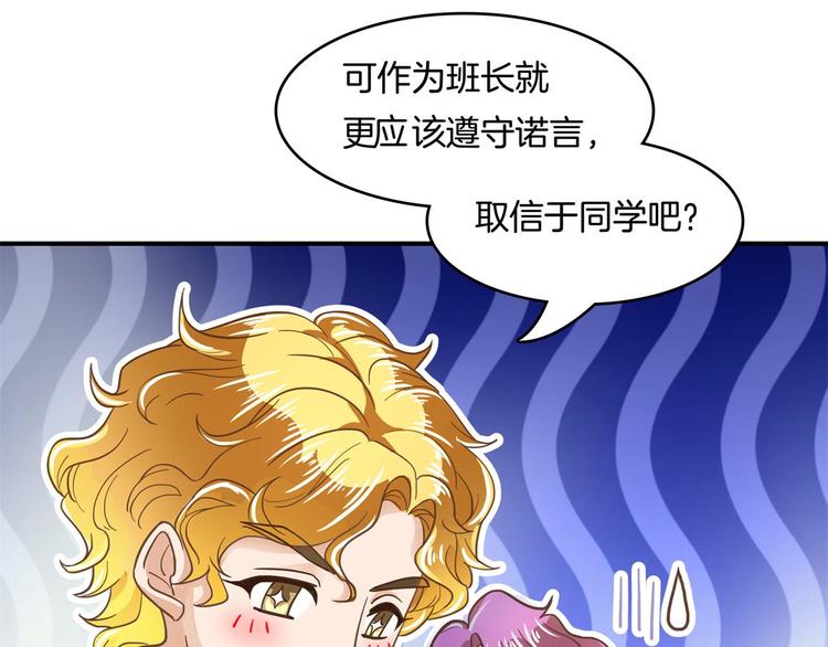 《学霸哥哥别碰我》漫画最新章节第37话 校花竟被迫做这种事！免费下拉式在线观看章节第【12】张图片