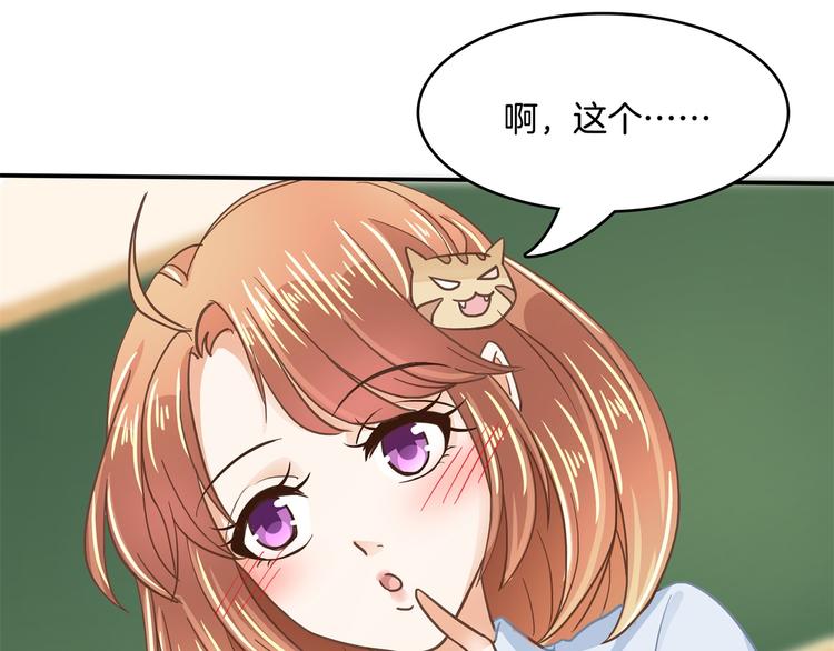 《学霸哥哥别碰我》漫画最新章节第37话 校花竟被迫做这种事！免费下拉式在线观看章节第【15】张图片