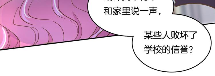 《学霸哥哥别碰我》漫画最新章节第37话 校花竟被迫做这种事！免费下拉式在线观看章节第【22】张图片