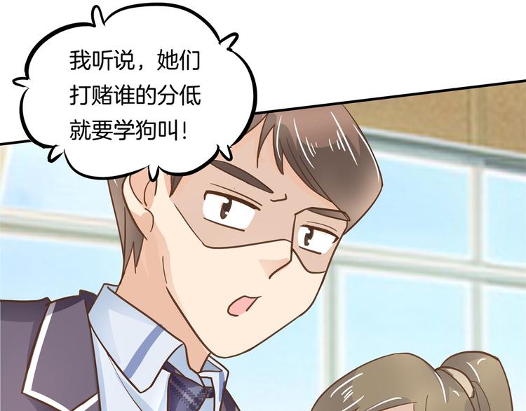 《学霸哥哥别碰我》漫画最新章节第37话 校花竟被迫做这种事！免费下拉式在线观看章节第【23】张图片