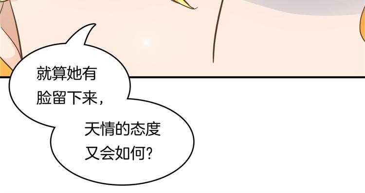 《学霸哥哥别碰我》漫画最新章节第37话 校花竟被迫做这种事！免费下拉式在线观看章节第【26】张图片