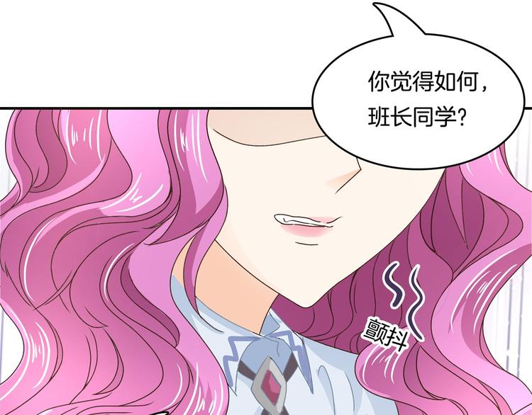 《学霸哥哥别碰我》漫画最新章节第37话 校花竟被迫做这种事！免费下拉式在线观看章节第【27】张图片