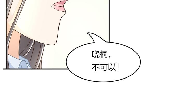 《学霸哥哥别碰我》漫画最新章节第37话 校花竟被迫做这种事！免费下拉式在线观看章节第【29】张图片