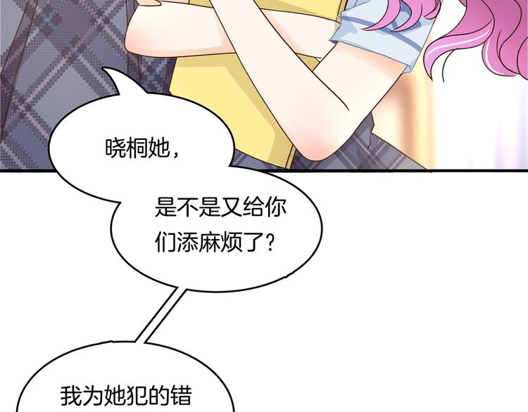 《学霸哥哥别碰我》漫画最新章节第37话 校花竟被迫做这种事！免费下拉式在线观看章节第【32】张图片