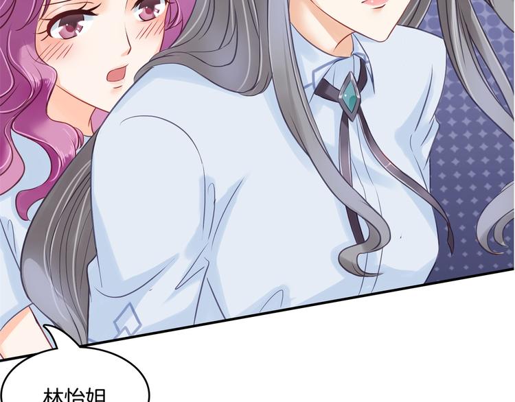 《学霸哥哥别碰我》漫画最新章节第37话 校花竟被迫做这种事！免费下拉式在线观看章节第【35】张图片