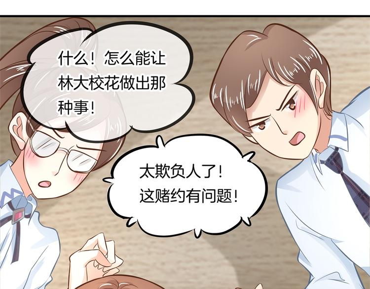 《学霸哥哥别碰我》漫画最新章节第37话 校花竟被迫做这种事！免费下拉式在线观看章节第【41】张图片