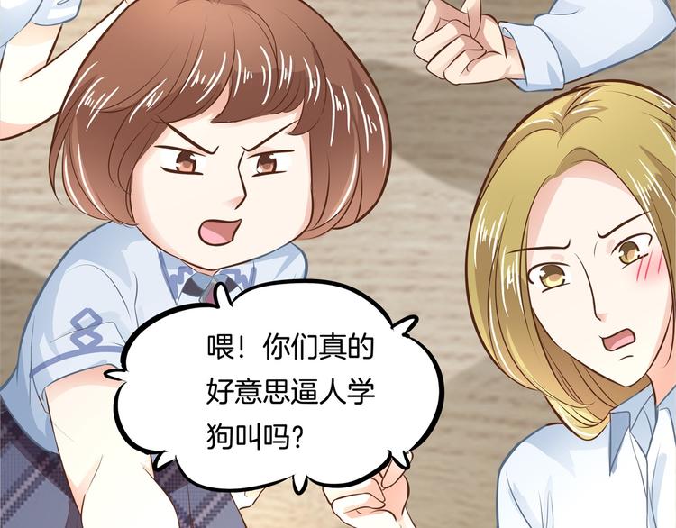 《学霸哥哥别碰我》漫画最新章节第37话 校花竟被迫做这种事！免费下拉式在线观看章节第【42】张图片